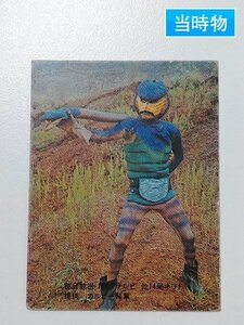 sD236o [表14局] 旧 仮面ライダーカード No.9 第二のコブラ男 | カルビー仮面ライダーカード