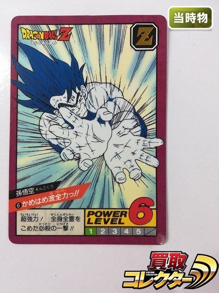 ヤフオク! -「no.6」(ドラゴンボールカードダス) (ドラゴンボール)の ...