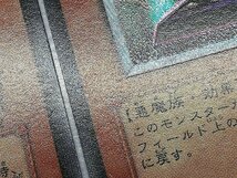 sB155o [人気] 遊戯王 バイサー・ショック 301-052 計3枚 レリーフ アルティメット レア_画像4