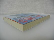 居眠り磐音江戸双紙 50 竹屋ノ渡 ★ 明治 ◆ 道場主坂崎磐音宛てに遠州相良より一通の書状が届く 隅田川の川向こうの小梅村 尚武館道場_画像2