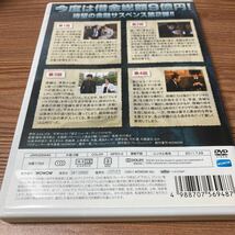 シャッキング　借王　前編　DVD 運命の報酬_画像3