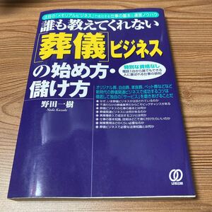 .. объяснить .. нет похороны бизнес. начало person .. person книга