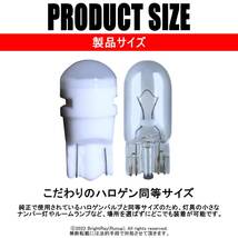 送料無料 1年保証 トヨタ エスティマ 50系 前期 中期 ACR50 ACR55 GSR50 GSR55 BrightRay T10 LEDバルブ ポジションランプ 車幅灯 車検対応_画像6