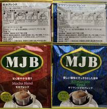 MJB ドリップコーヒー　6種類　30杯分　詰め合わせ　レギュラーコーヒー　送料無料　_画像3