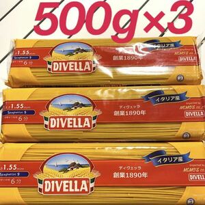 イタリア　スパゲッティ　パスタ　1.55mm　500g×3袋　保存食品　送料無料　即決　