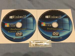 Windows10 Pro 64bit+32bit DVD 正規プロダクトキー１枚 簡易マニュアル付き10+11 Windows11対応 最新版