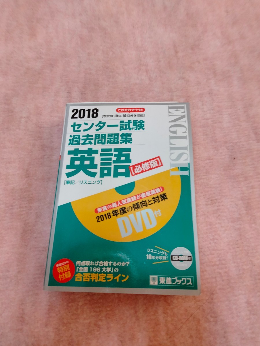 最高級 最終値引き センター試験 はじめからわかる英語 ① ② 鬼塚幹彦
