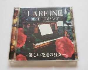 LAREINE BLUE ROMANCE~優しい花達の狂奏~CD　 