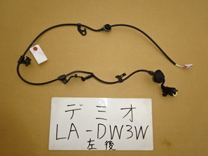 デミオ　13年　LA-DW3W　左リアABSセンサー