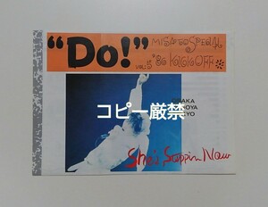 [ bulletin 5 number ] Watanabe Misato [Do! fan club bulletin Vol.5]1986 year 10 month 20 day issue B5 size ( four . folding ) color * rare * not for sale Y230 postage 