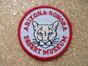 90s アリゾナ ソノラ砂漠博物館クーガーARIZONA SONORA DESERT MUSEUMワッペン/スーベニア動物園ビンテージVoyager旅行土産アップリケUSA