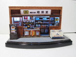 ジオラマ　懐かしい昭和下町のお店　駄菓子・模型・ゲーム機