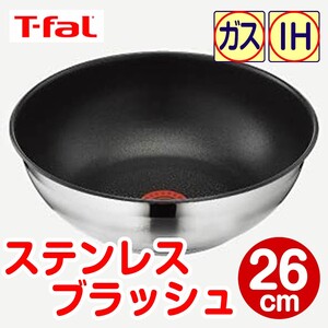 ★新品★ティファール ウォックパン 26cm ステンレスブラッシュ