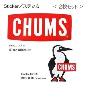 CHUMS ステッカー 2枚セット CH62-1071 CH62-1622 新品 PVC素材 防水