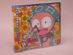 （CD） 忍たま乱太郎　ドラマＣＤ　保健委員会の段【中古】