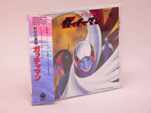 （CD） 科学忍者隊ガッチャマン　テレビオリジナルサウンドトラック盤【中古】