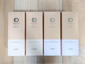 スカルプD ボーテ ディグニティ ザ スカルプシャンプー トリートメントパック