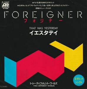 美盤　FOREIGNER　フォリナー　That Was Yesterday　国内盤 7” シングルレコード