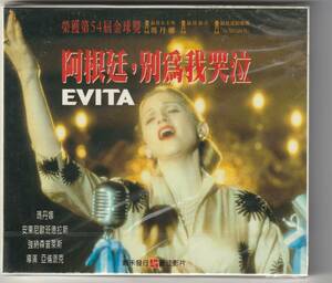 Новая неоткрытая Мадонна Мадонна Эвита Эвита Тайвань картинки диск VCD 2 Диск видео CD: Алан Паркер