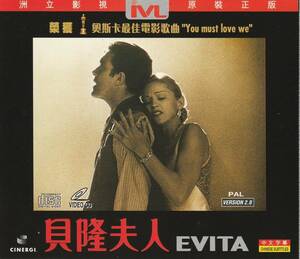 MADONNA　マドンナ　EVITA　エビータ　香港盤　ピクチャーディスク盤VCD　３枚組ビデオCD　：　　アラン・パーカ