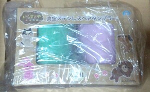 いらすとや 真空ステンレスペアタンブラー 【ねこ・くま】