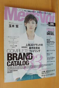  Men'sVoi 玉木宏 表紙&グラビア12p 2005年春号 vol.42 メンズヴォイ