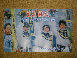 naga・110-198984　金メダリスト　ジャンプ団体　船木・原田・岡部・斎藤　表彰台　長野オリンピック　長野五輪　未使用　50度数　テレカ