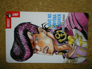 mang* JoJo's Bizarre Adventure Shonen Jump . tree .... pre unused 50 frequency telephone card 