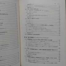 これでわかった FORTRANの基礎から応用まで　内海修也 著　啓学出版_画像4