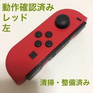 Nintendo Switch Joy-Con レッド 左 ニンテンドースイッチ ジョイコン 任天堂スイッチ
