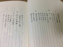 ●P162●朝鮮●金達寿●民族歴史文化●李氏朝鮮日韓併合抗日パルチザン仏教儒教朝鮮戦争●1989年38刷●岩波新書●即決_画像5