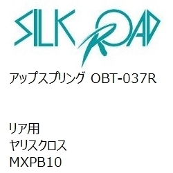 【SilkRoad/シルクロード】 アップスプリング リア トヨタ ヤリスクロス MXPB10 [OBT-037R]