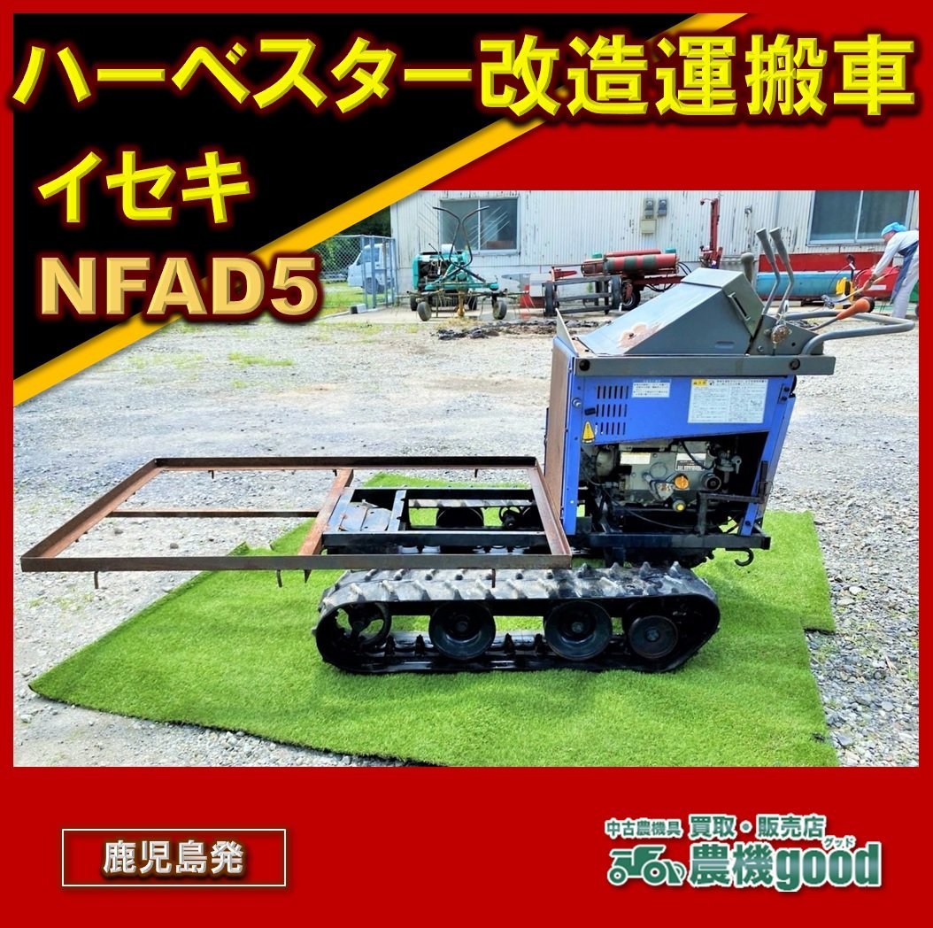 ヤフオク! -「イセキ ハーベスタ」(農業) の落札相場・落札価格