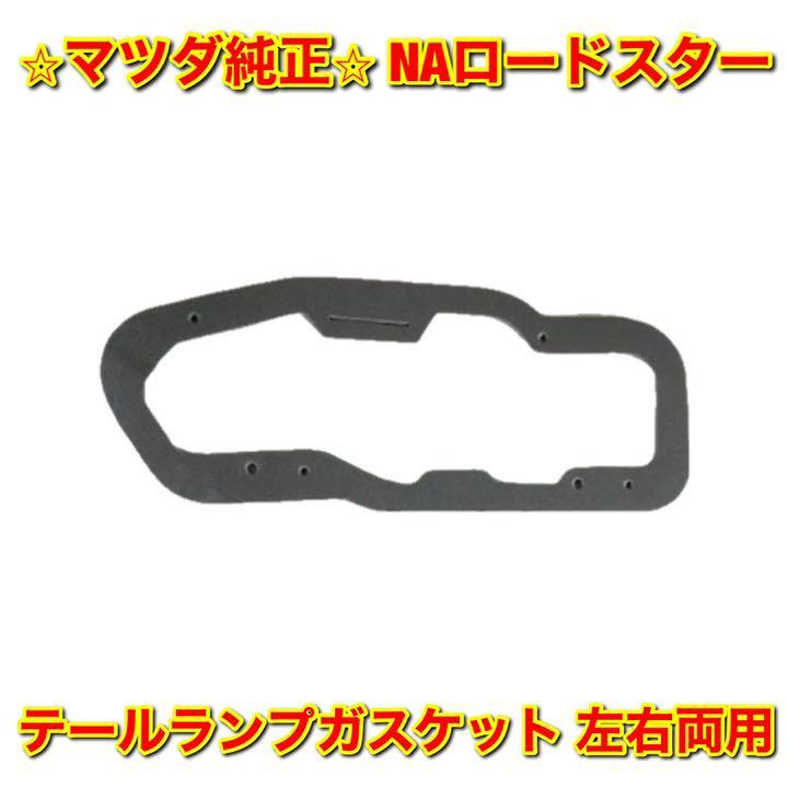 激安価格と即納で通信販売 総合通販 夢の通販AZ ロードスター NA6CE