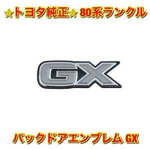 【新品未使用】トヨタ 80ランクル ランドクルーザー バックドアエンブレム GX TOYOTA LANDCRUISER 純正 送料無料