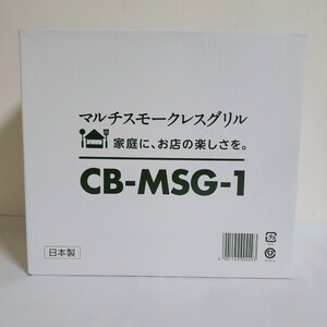 【送料無料】イワタニ カセットフー マルチスモークレスグリル CB-MSG-1