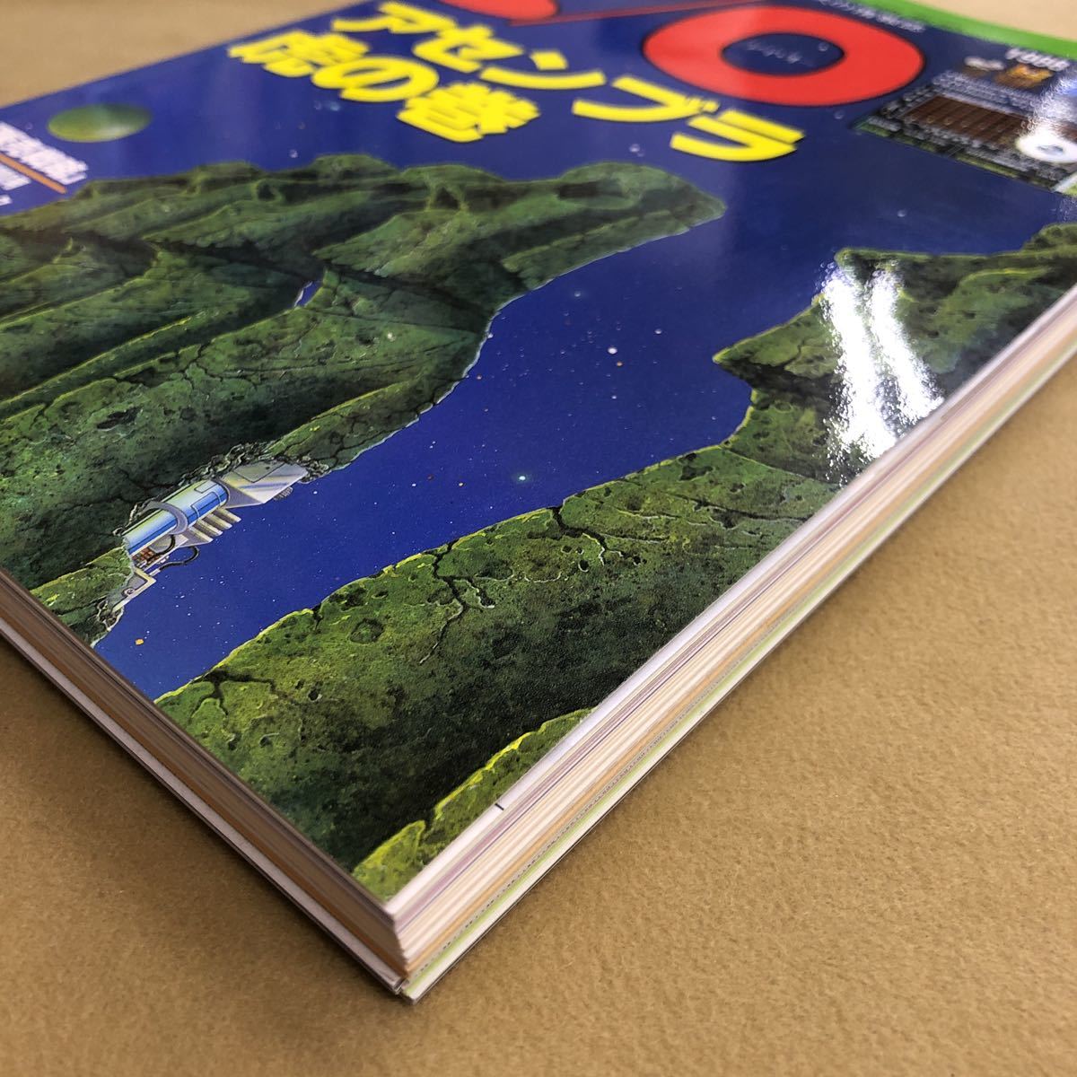 I/O 1988 11 特集 アセンブラ虎の巻 アイオー 工学社 情報誌