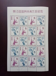 極美品!! 日本記念切手 第13回国体 20面シート 未使用