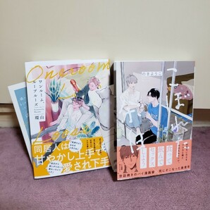 ワンルーム、ループルーズ こぼれた余白