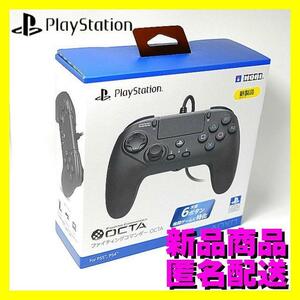 【匿名】HORI(ホリ) ファイティングコマンダー OCTA for PlayStation5, PlayStation4, PC