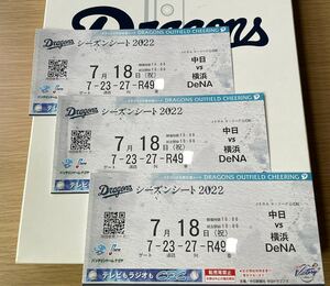 7/18( festival ) gong out . respondent . through . side front from 2 row 3 seat middle day vs Yokohama van te Lynn dome nagoya free shipping 