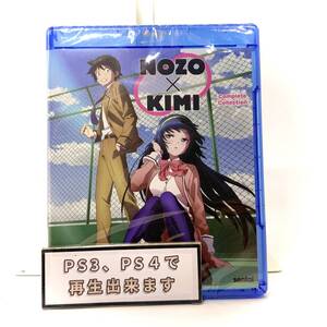 【送料無料】 新品 ノゾ×キミ Blu-ray 北米版ブルーレイ