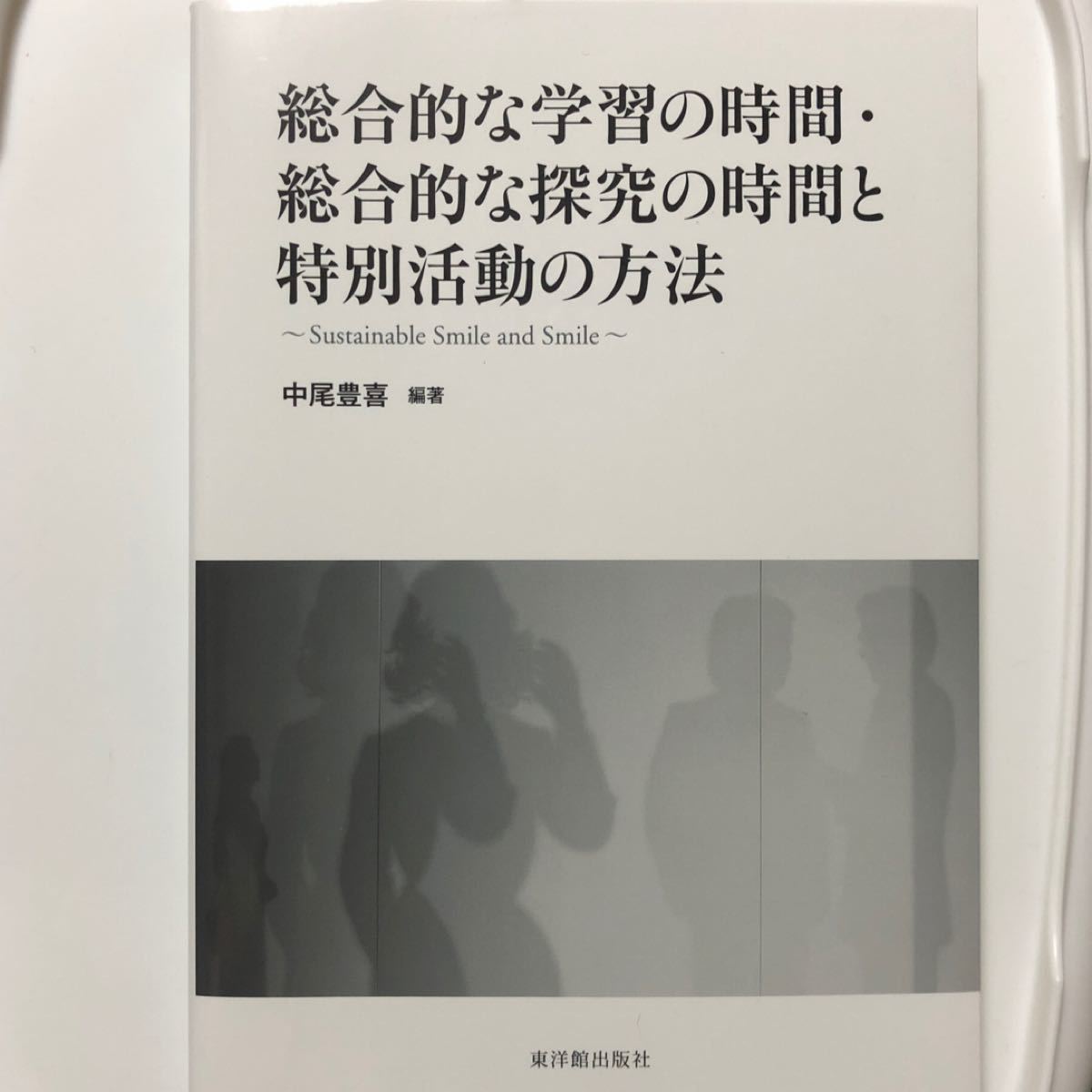 フラワーエッセンスレパートリー 心と魂を癒す花療法の総合ガイド北