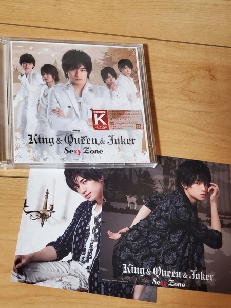 SexyZone King&Queen&Joker 帯つき チェンジャ2枚付き