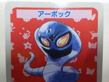 トップサン ポケモンカードガム 裏青 アーボック 番号なし エラー_画像2