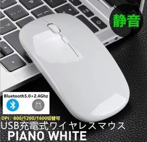 usb充電式　ワイヤレスマウス Bluetoothマウス 無線マウス 静音 ワイヤレス Wireless ブルートゥース　白　黒　シルバー