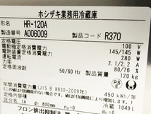 D7954【23区内・横浜市内送料無料】2021年製 ホシザキ 業務用タテ型冷蔵庫 HR-120A/1049L/115万_画像8