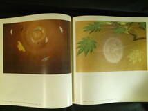 古本　速水御舟の芸術展１９８０年京都国立近代美術館展図録　カラー掲載も多く小冊子として参考に成ります　多少のシミ、ヤケ有ります_画像6
