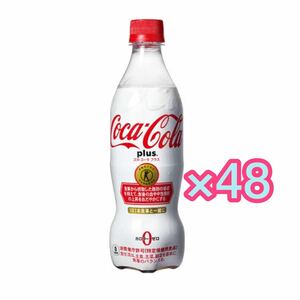 48本 コカ・コーラプラス コカコーラプラス plus トクホ 特定保健用食品 ペットボトル飲料 清涼飲料水 炭酸飲料