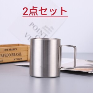 アウトドア用マグカップ マグ シェラカップ 超軽量 指紋防止加工 二重 2点セット